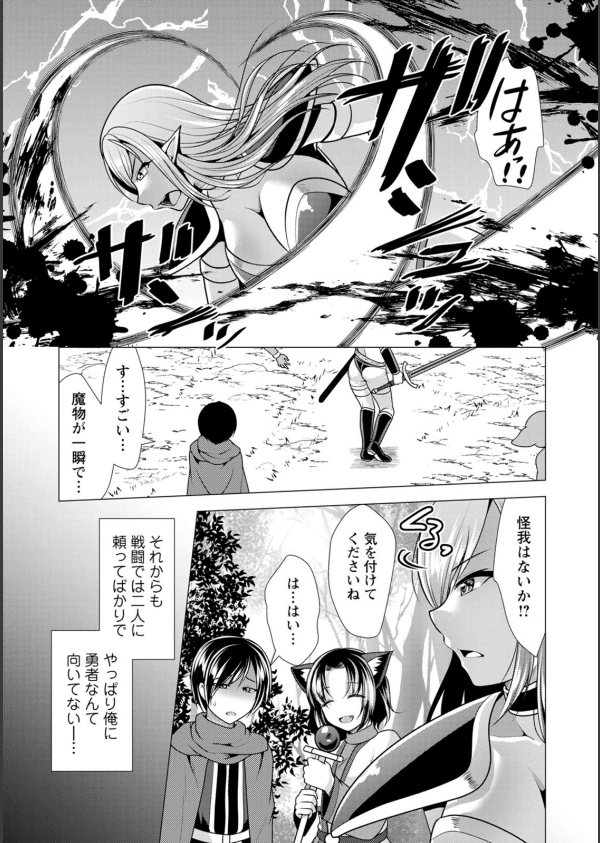 ワンルームハーレム〜異世界帰りの勇者さま〜_9枚目の画像