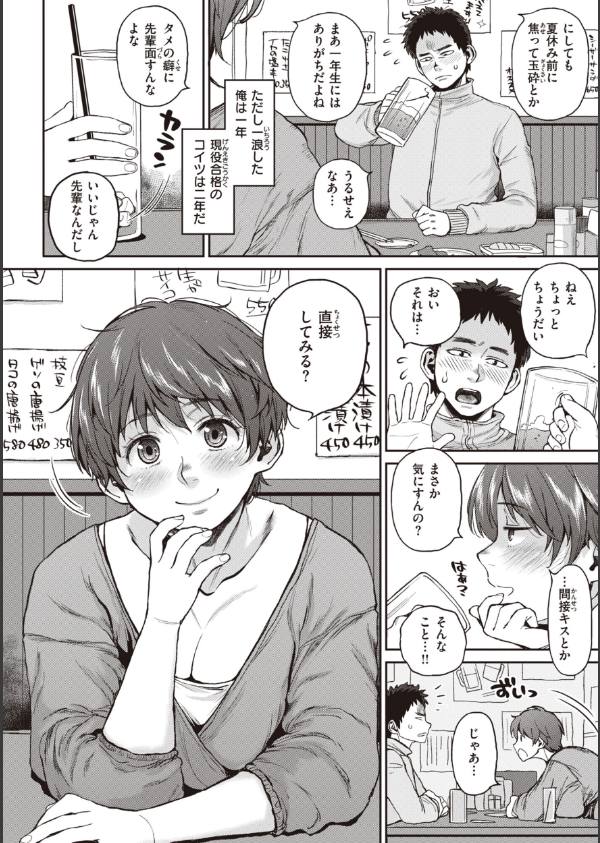 人妻の嘘はすぐバレる【FANZA限定おまけ付き】_24枚目の画像