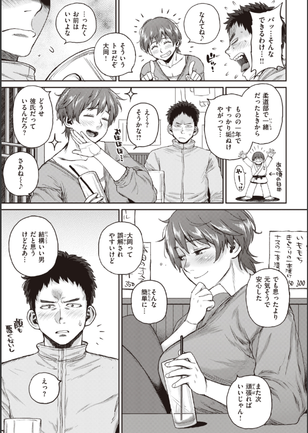 人妻の嘘はすぐバレる【FANZA限定おまけ付き】_25枚目の画像