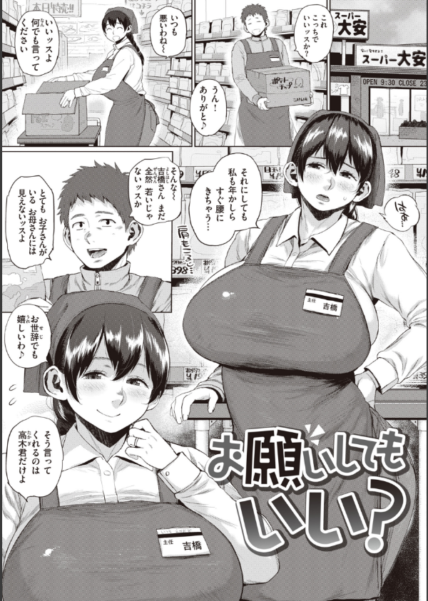 人妻の嘘はすぐバレる【FANZA限定おまけ付き】_27枚目の画像