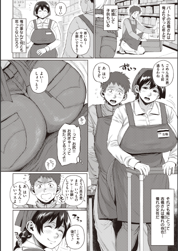 人妻の嘘はすぐバレる【FANZA限定おまけ付き】_28枚目の画像