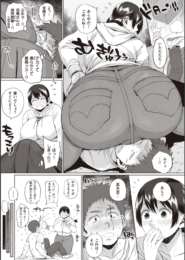 人妻の嘘はすぐバレる【FANZA限定おまけ付き】_31枚目の画像