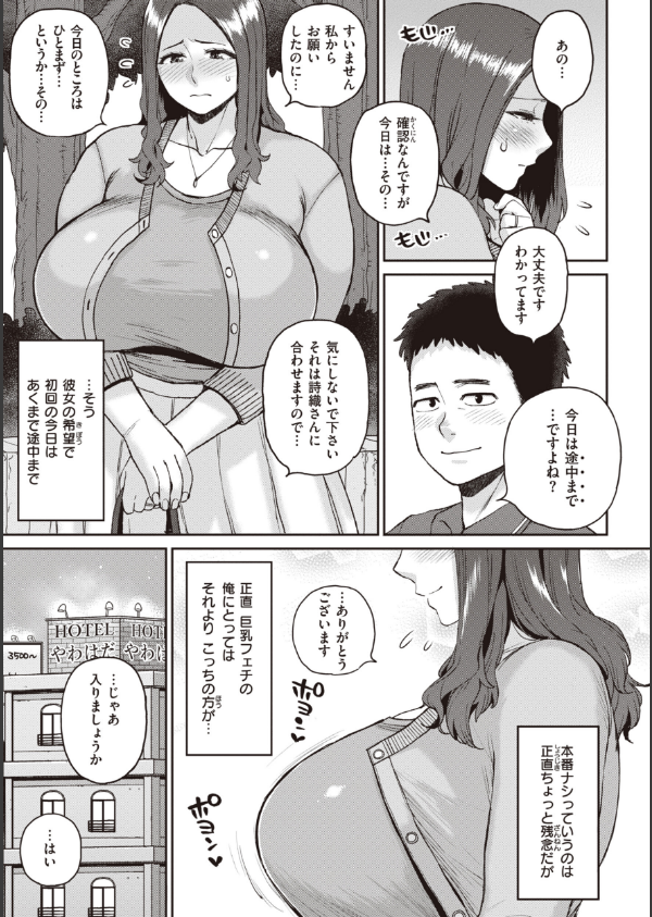 人妻の嘘はすぐバレる【FANZA限定おまけ付き】_5枚目の画像