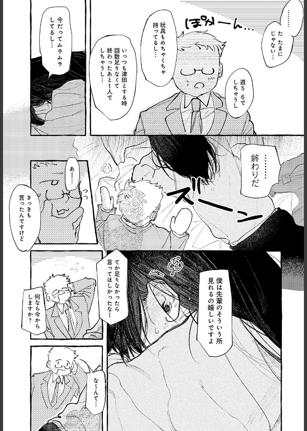 休日出勤手当割増(単話)_7枚目の画像