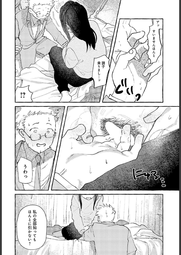 休日出勤手当割増(単話)_8枚目の画像