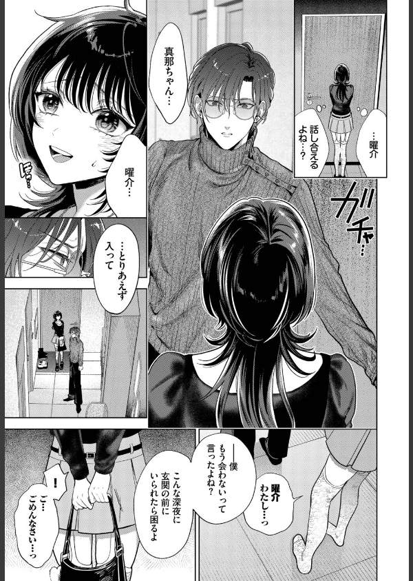 僕のM(単話)_7枚目の画像