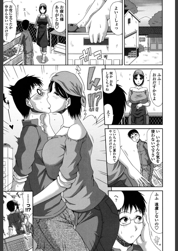 僕の山ノ上村孕ませ日記_6枚目の画像