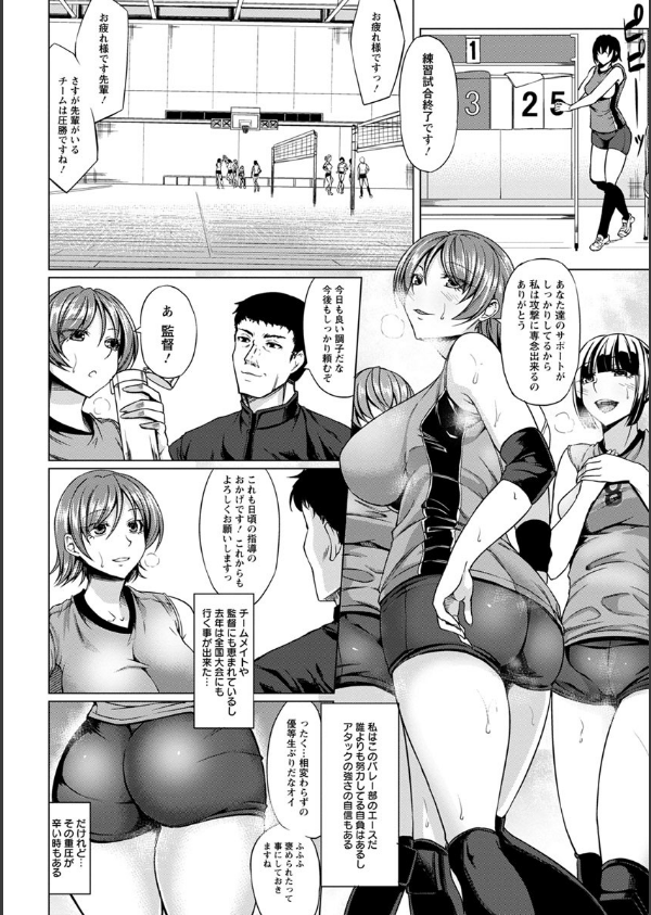 凛姦グラマラス_6枚目の画像