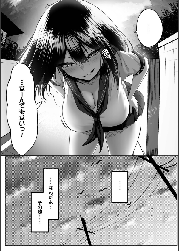 十年の恋より一週間の性（単行本）_13枚目の画像