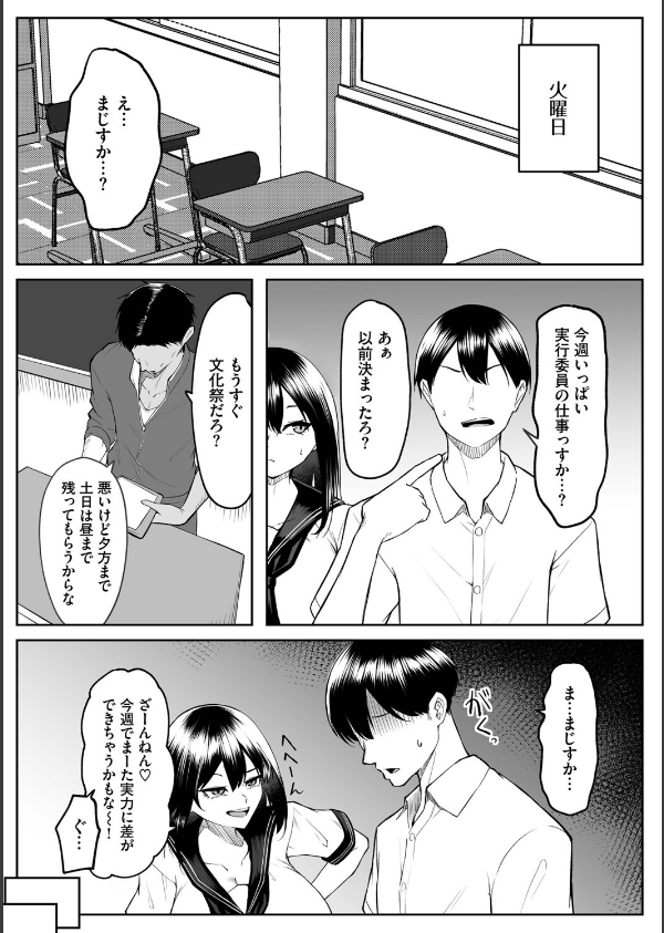 十年の恋より一週間の性（単行本）_22枚目の画像