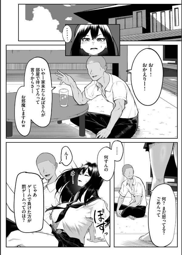 十年の恋より一週間の性（単行本）_23枚目の画像