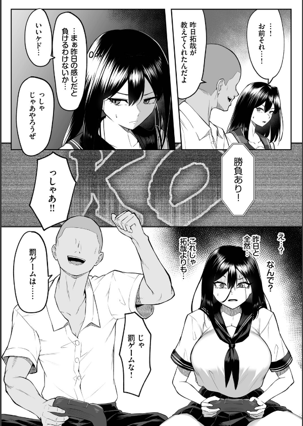 十年の恋より一週間の性（単行本）_24枚目の画像