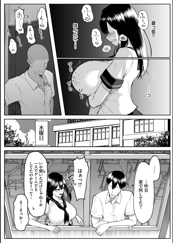 十年の恋より一週間の性（単行本）_29枚目の画像