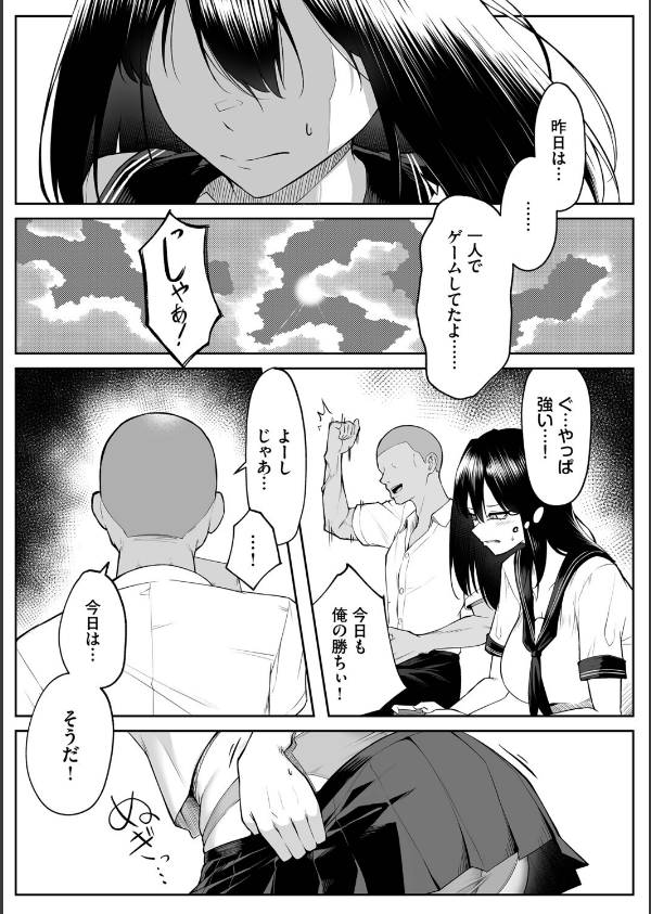 十年の恋より一週間の性（単行本）_30枚目の画像