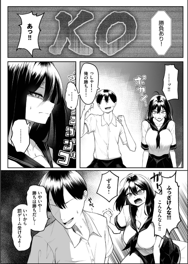 十年の恋より一週間の性（単行本）_7枚目の画像