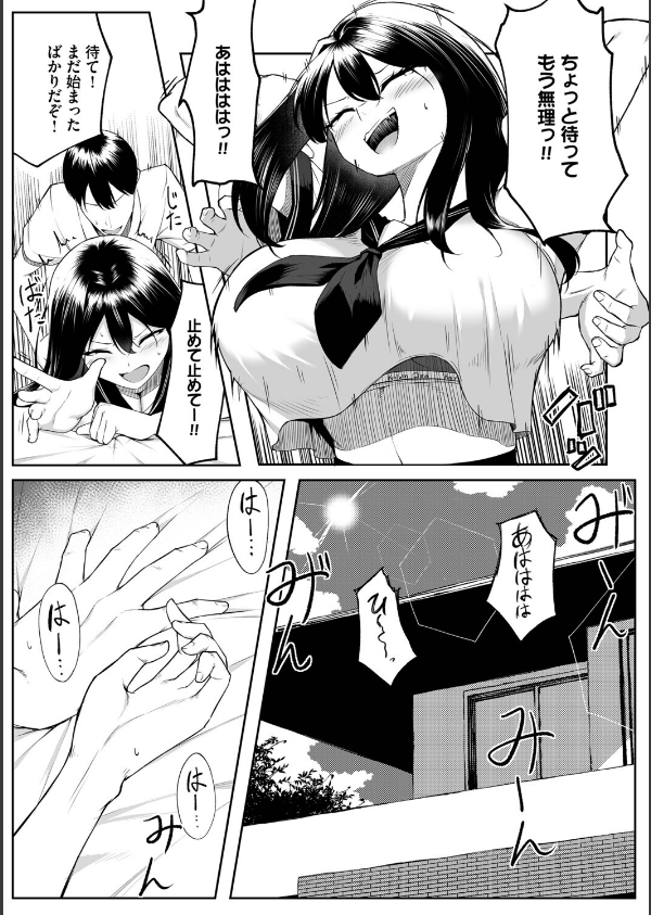 十年の恋より一週間の性（単行本）_10枚目の画像