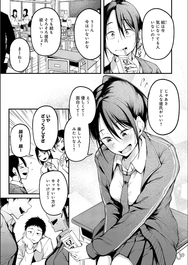 君が思い出になるまで(単話)_3枚目の画像