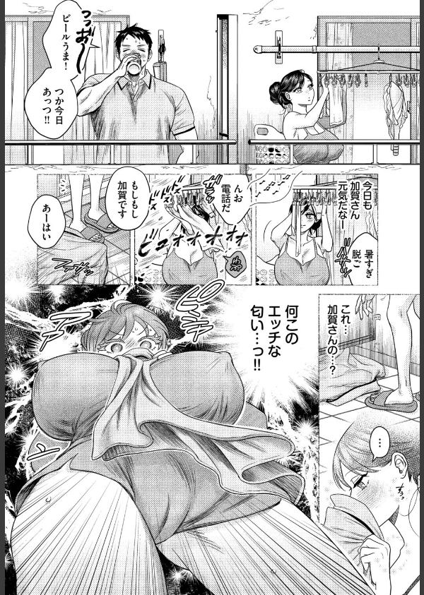 嗅がせて、加賀さん！（単話）_4枚目の画像