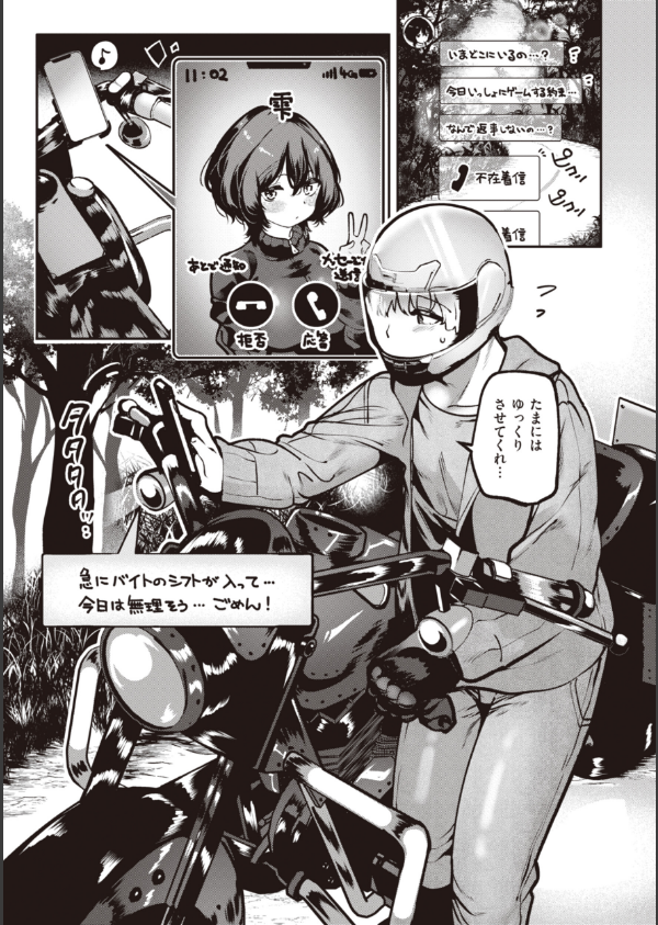 地雷ちゃん、愛を知る【デジタル版限定おまけ付き】_23枚目の画像