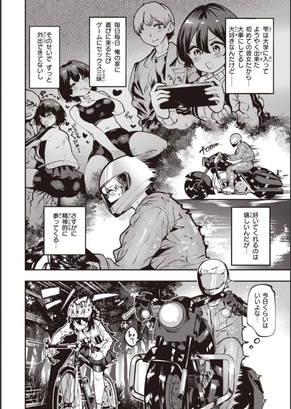 地雷ちゃん、愛を知る【デジタル版限定おまけ付き】_24枚目の画像