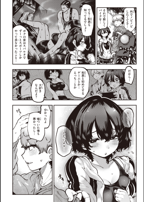 地雷ちゃん、愛を知る【デジタル版限定おまけ付き】_28枚目の画像