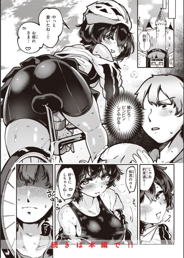 地雷ちゃん、愛を知る【デジタル版限定おまけ付き】_30枚目の画像