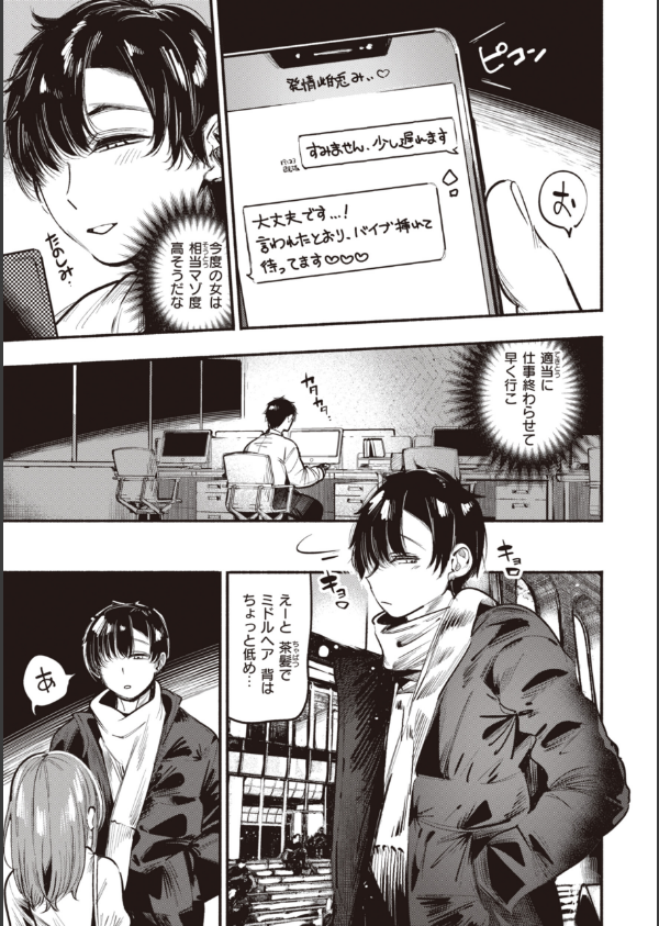 地雷ちゃん、愛を知る【デジタル版限定おまけ付き】_41枚目の画像