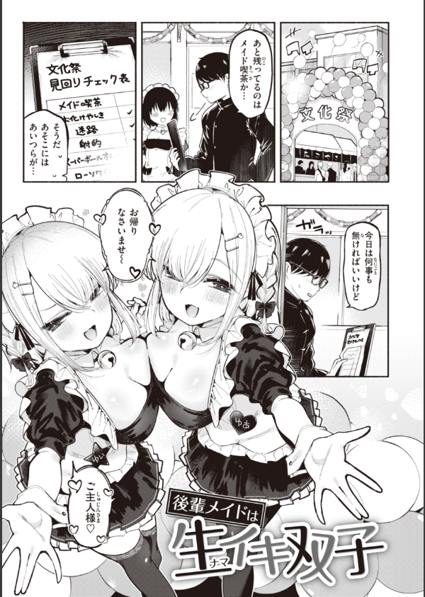 地雷ちゃん、愛を知る【デジタル版限定おまけ付き】_47枚目の画像