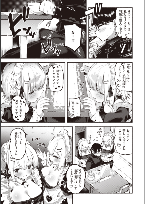 地雷ちゃん、愛を知る【デジタル版限定おまけ付き】_51枚目の画像