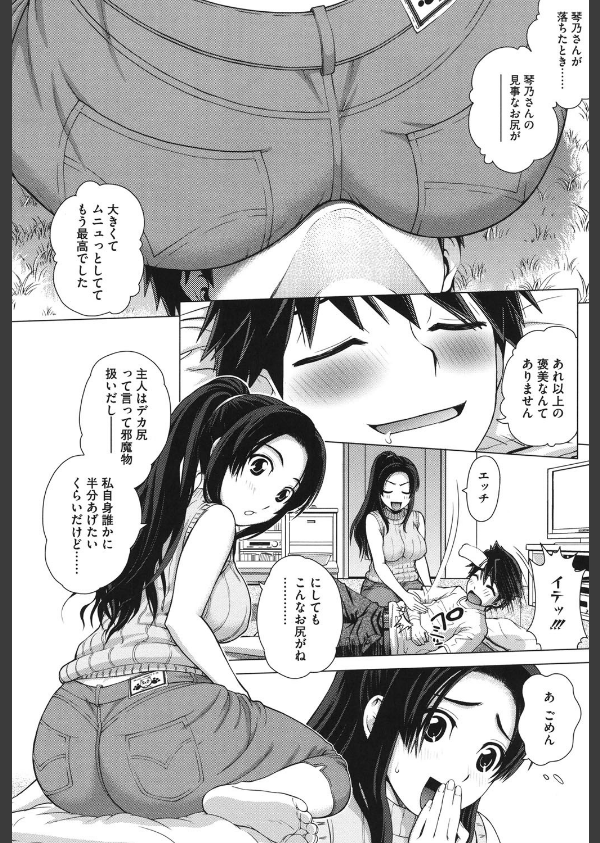 女尻ズム_5枚目の画像