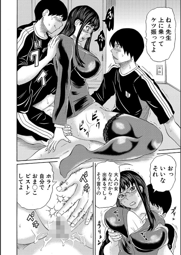 女教師ムリヤリ乱交_16枚目の画像