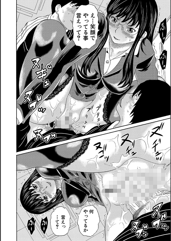 女教師ムリヤリ乱交_22枚目の画像