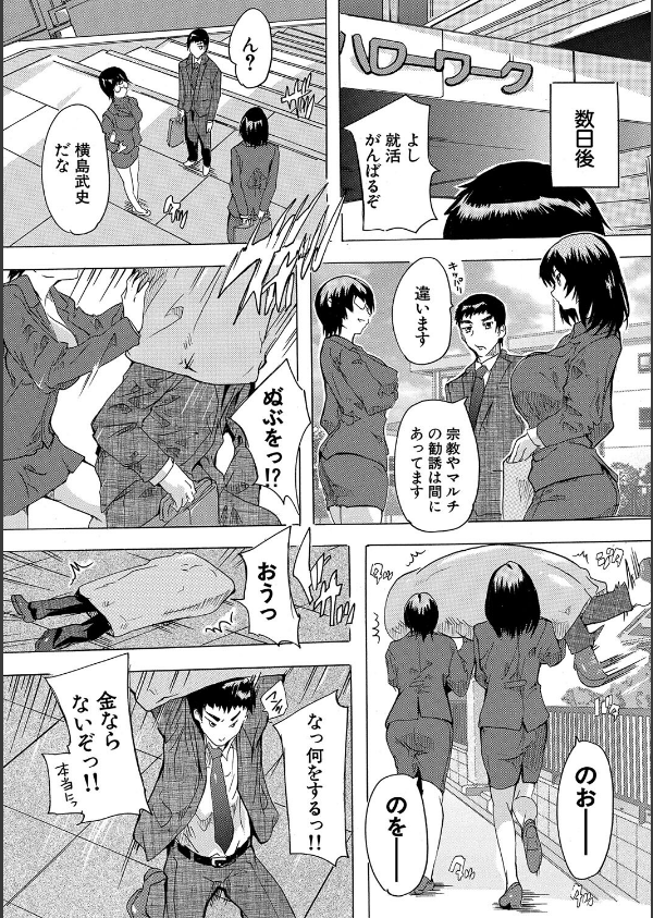 孕ませ！！妊娠パラダイス_14枚目の画像