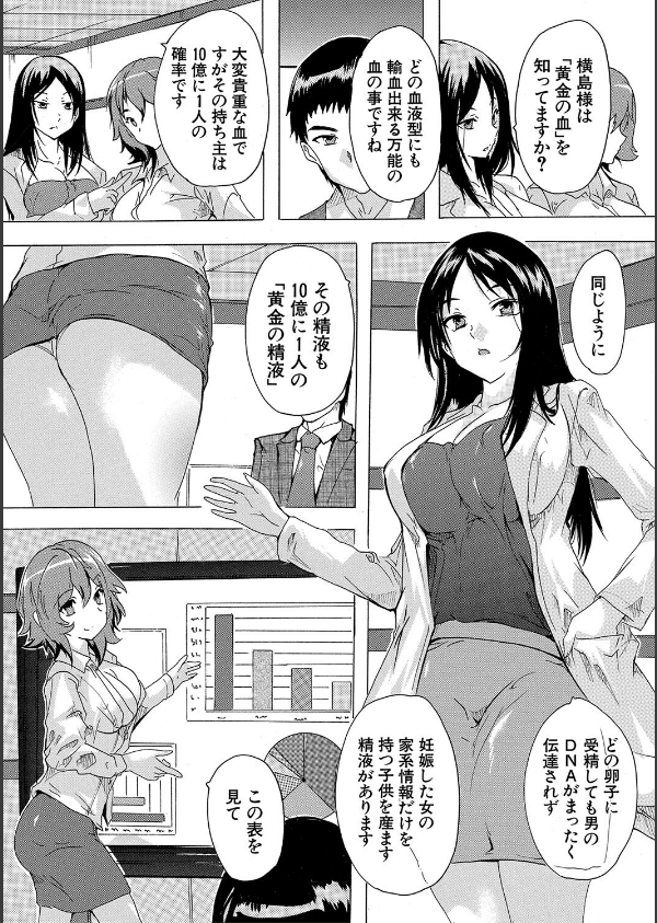 孕ませ！！妊娠パラダイス_16枚目の画像