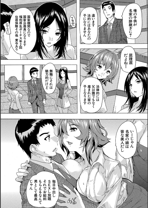 孕ませ！！妊娠パラダイス_18枚目の画像