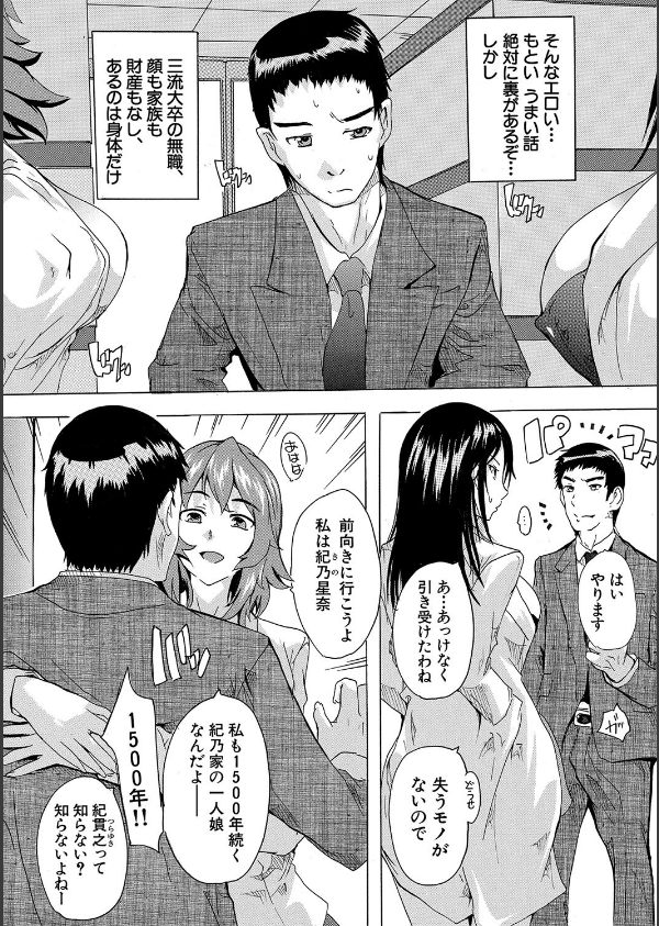 孕ませ！！妊娠パラダイス_19枚目の画像