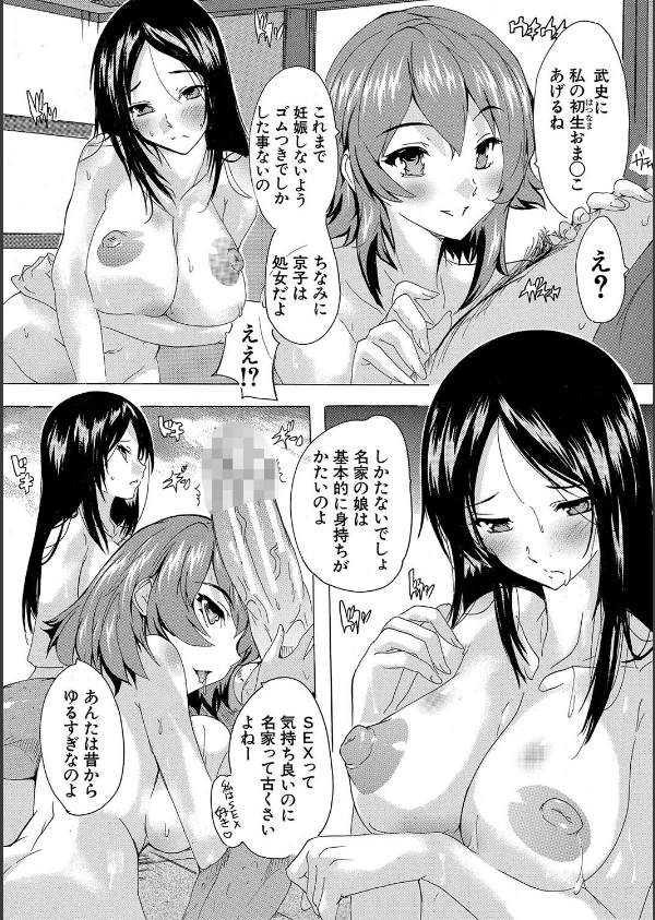 孕ませ！！妊娠パラダイス_22枚目の画像