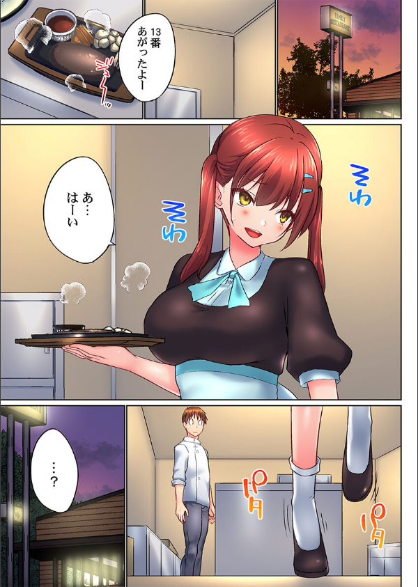 実は今入ってます…。お風呂でお兄ちゃんの硬いアレが…っ（単話）_3枚目の画像