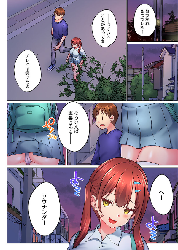 実は今入ってます…。お風呂でお兄ちゃんの硬いアレが…っ（単話）_4枚目の画像