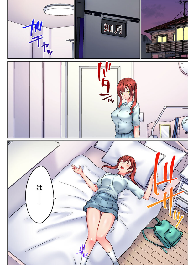 実は今入ってます…。お風呂でお兄ちゃんの硬いアレが…っ（単話）_6枚目の画像