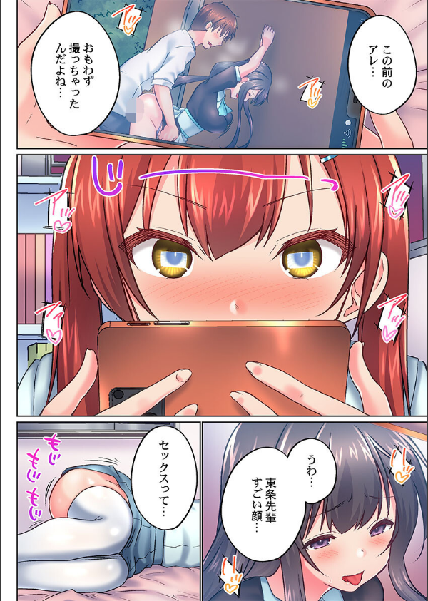 実は今入ってます…。お風呂でお兄ちゃんの硬いアレが…っ（単話）_8枚目の画像