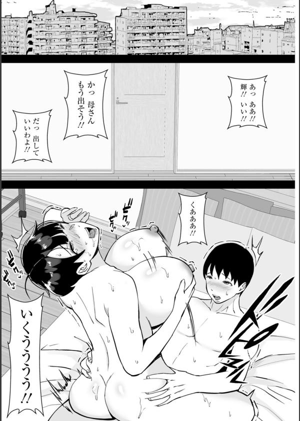 寝取ったマ○コは最高だった_5枚目の画像