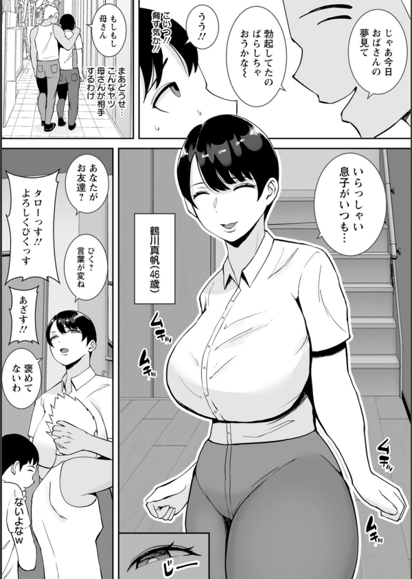 寝取ったマ○コは最高だった_9枚目の画像