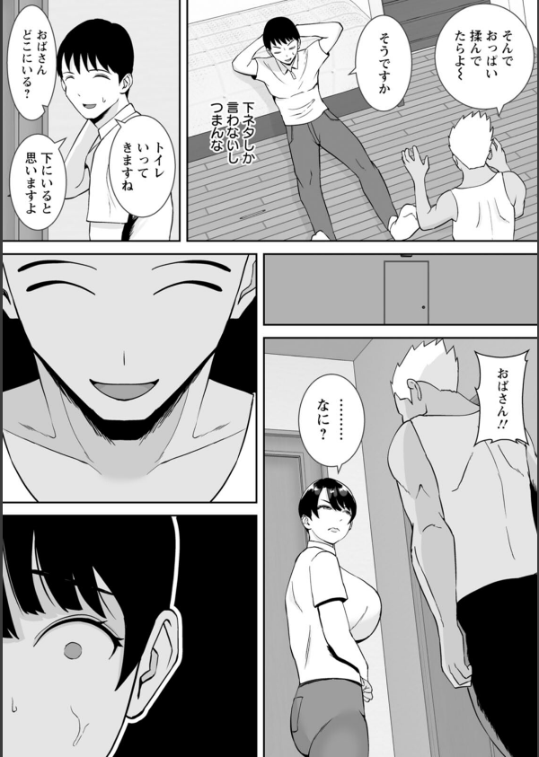 寝取ったマ○コは最高だった_10枚目の画像