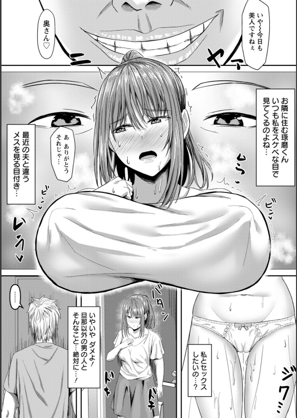 寝取られ穴トミア_6枚目の画像