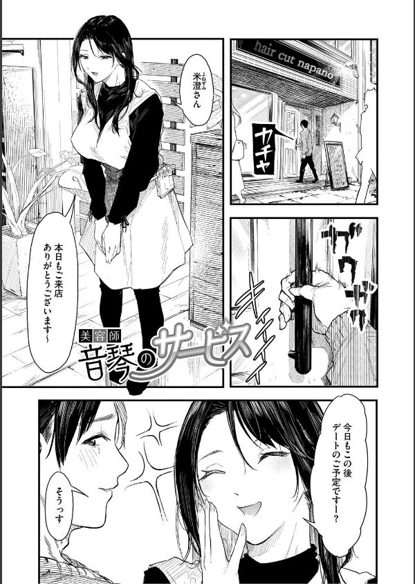 年上お姉さんへの甘え方_11枚目の画像