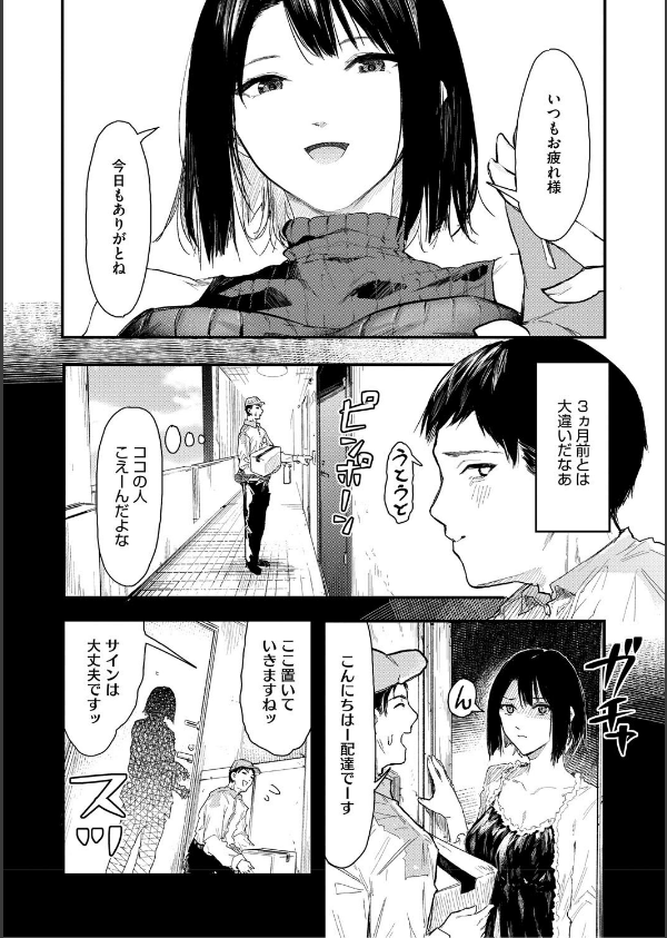 年上お姉さんへの甘え方_6枚目の画像