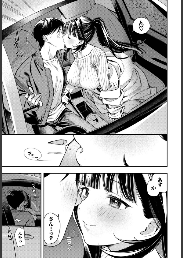 年上彼女の落とし方。(単話)_5枚目の画像