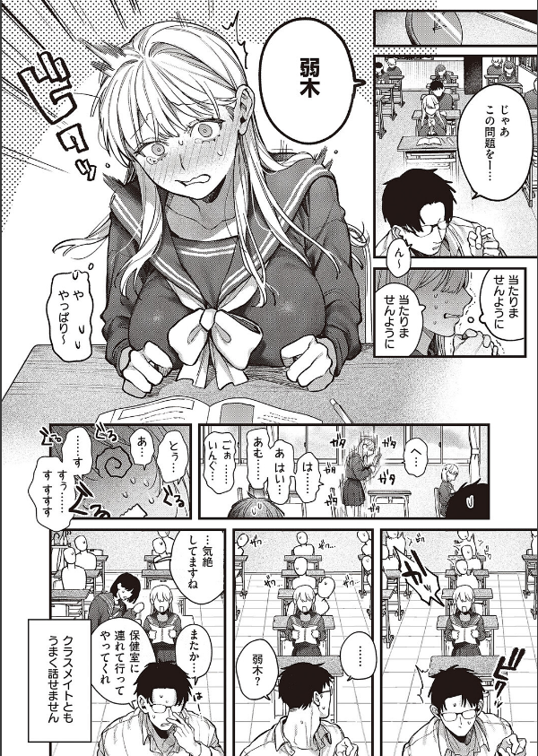 弱木さんのおしごと（単話）_2枚目の画像