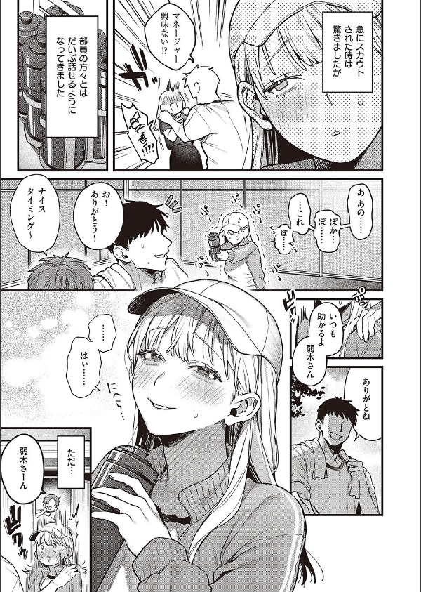 弱木さんのおしごと（単話）_5枚目の画像